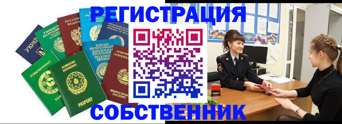 где прописаться в Бакале